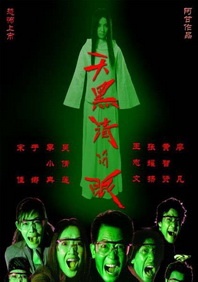 敦伦目邻